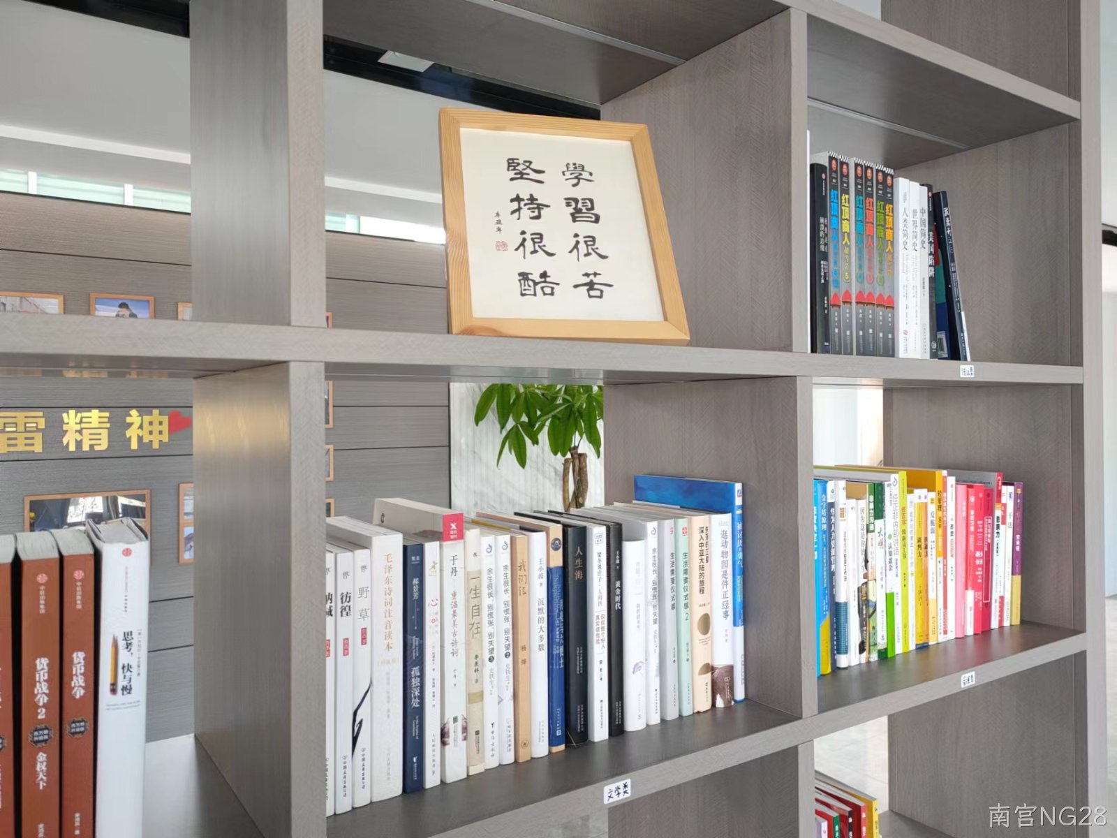 第三届南宫NG28学习月