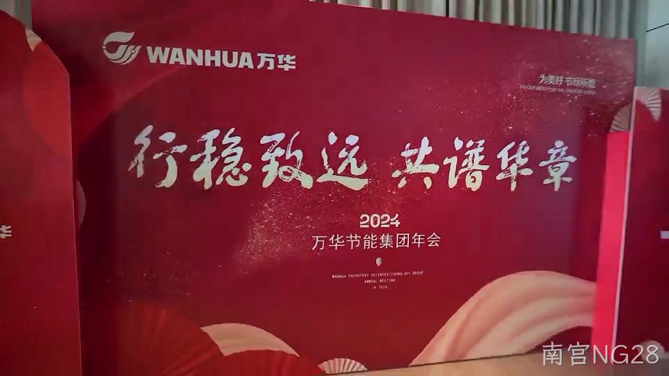 行稳致远 共谱华章